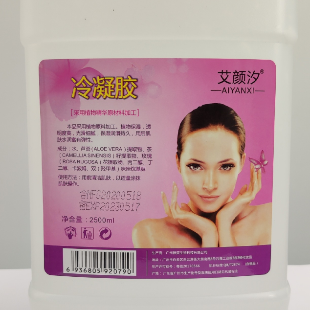 美容院仪器专用面部体部耦合剂详情图4