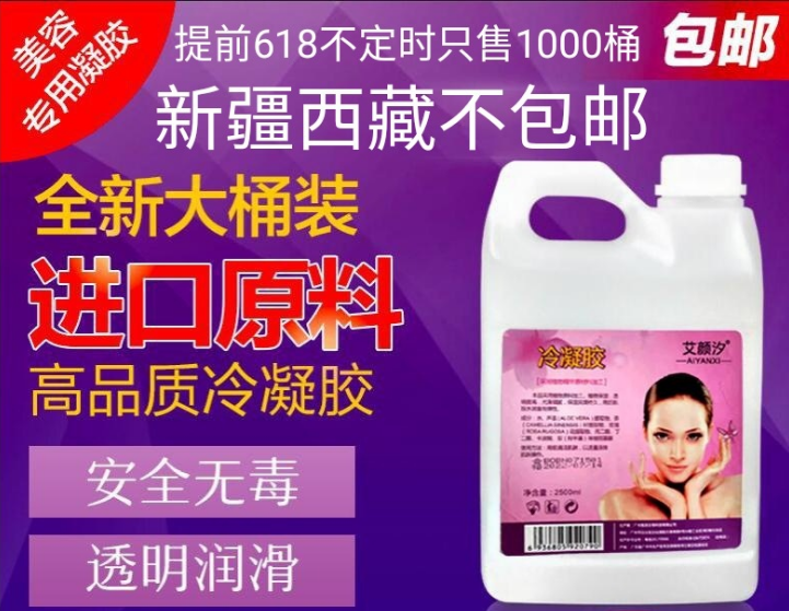 美容院仪器专用面部体部耦合剂详情图1