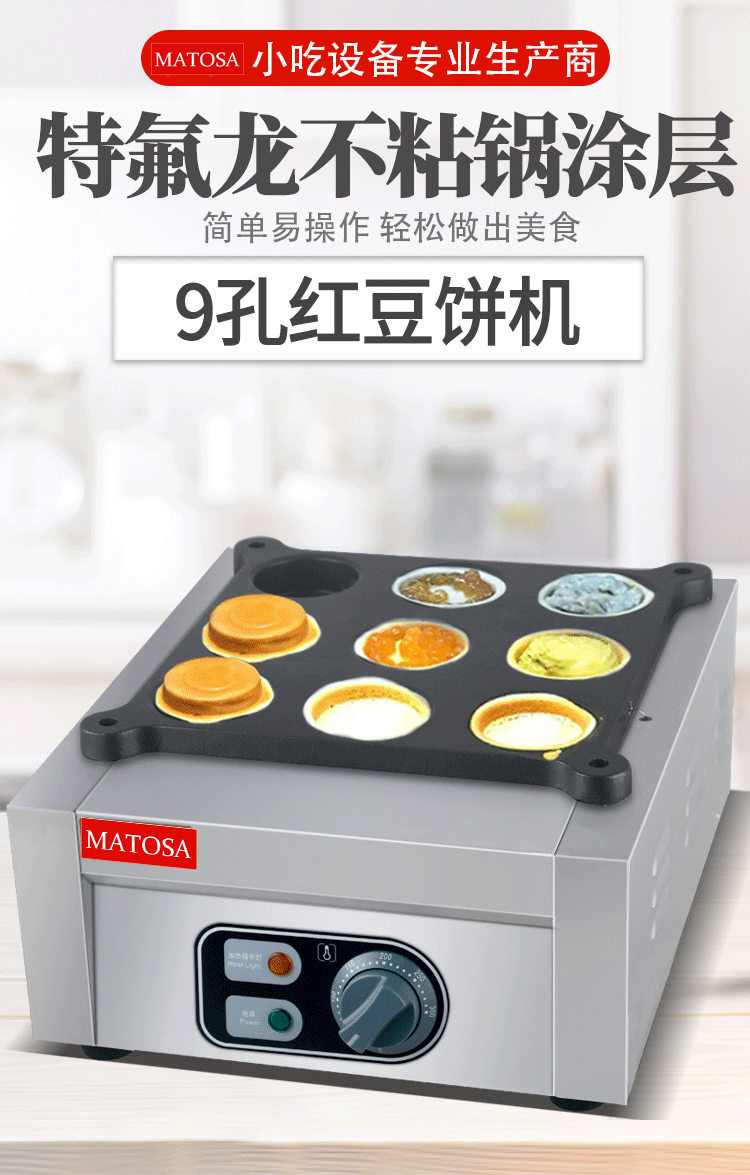 Commercial electric red bean cake machine FY-4B, Taiwan wheel cake machine, nine-hole baking machine, leisure snack equipment detail image 1
