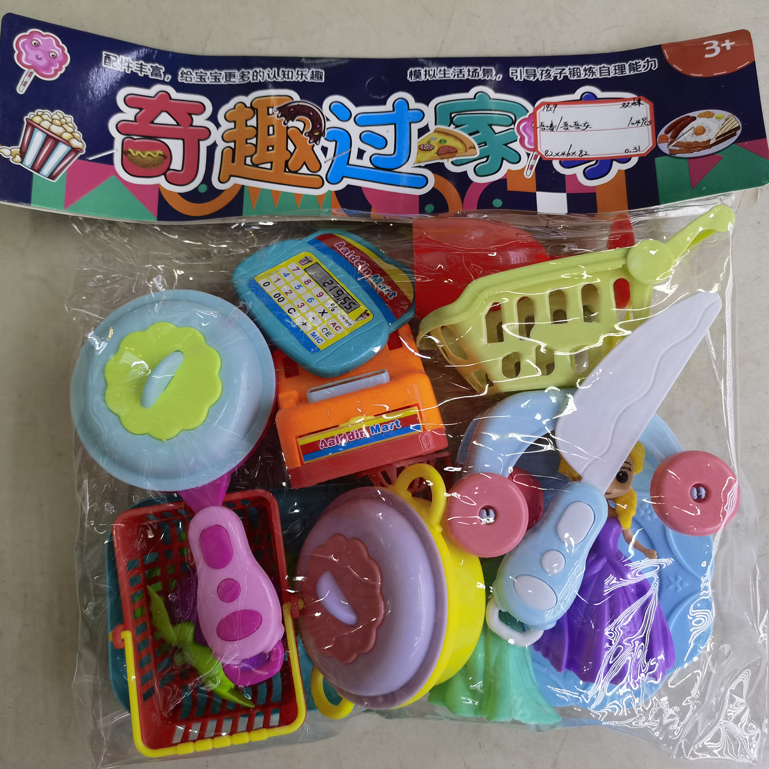 1929 Cute simulation toy set for girls playing house