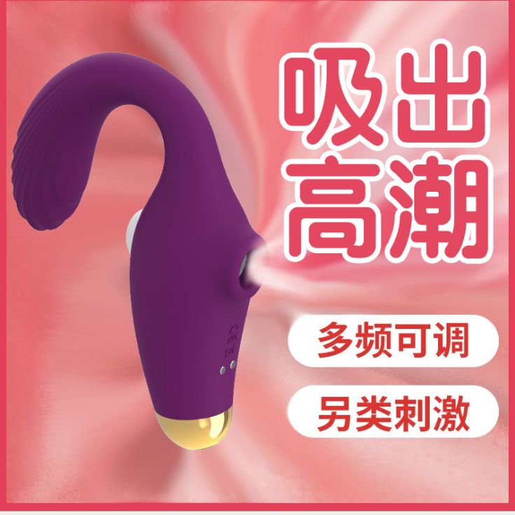 女性震动器