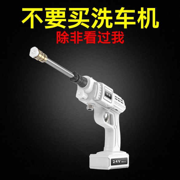 锂电池无线洗车机高压家用水泵充电便携式详情图1