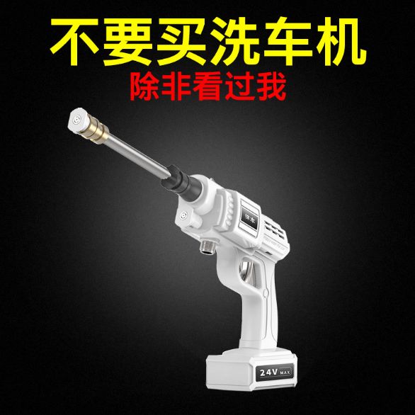 锂电池无线洗车机高压家用水泵充电便携式
