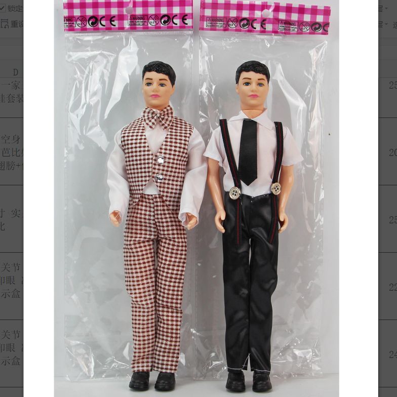 611-1   OPP袋装11.5寸 实身 男人芭比