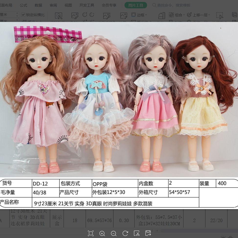 DD-12 9 "23 cm 21 joint solid body 3D real eye fashion girl doll multiple mixed