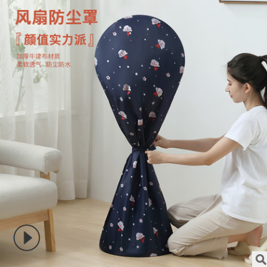 Three-dimensional floor-standing dust cover for electric fans detail image 3