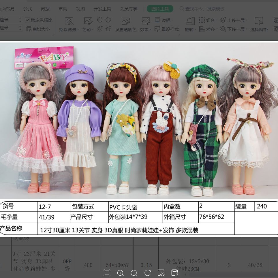 12-7 12 "30 cm 13 joint solid body 3D real eye fashion girl doll multiple mixed