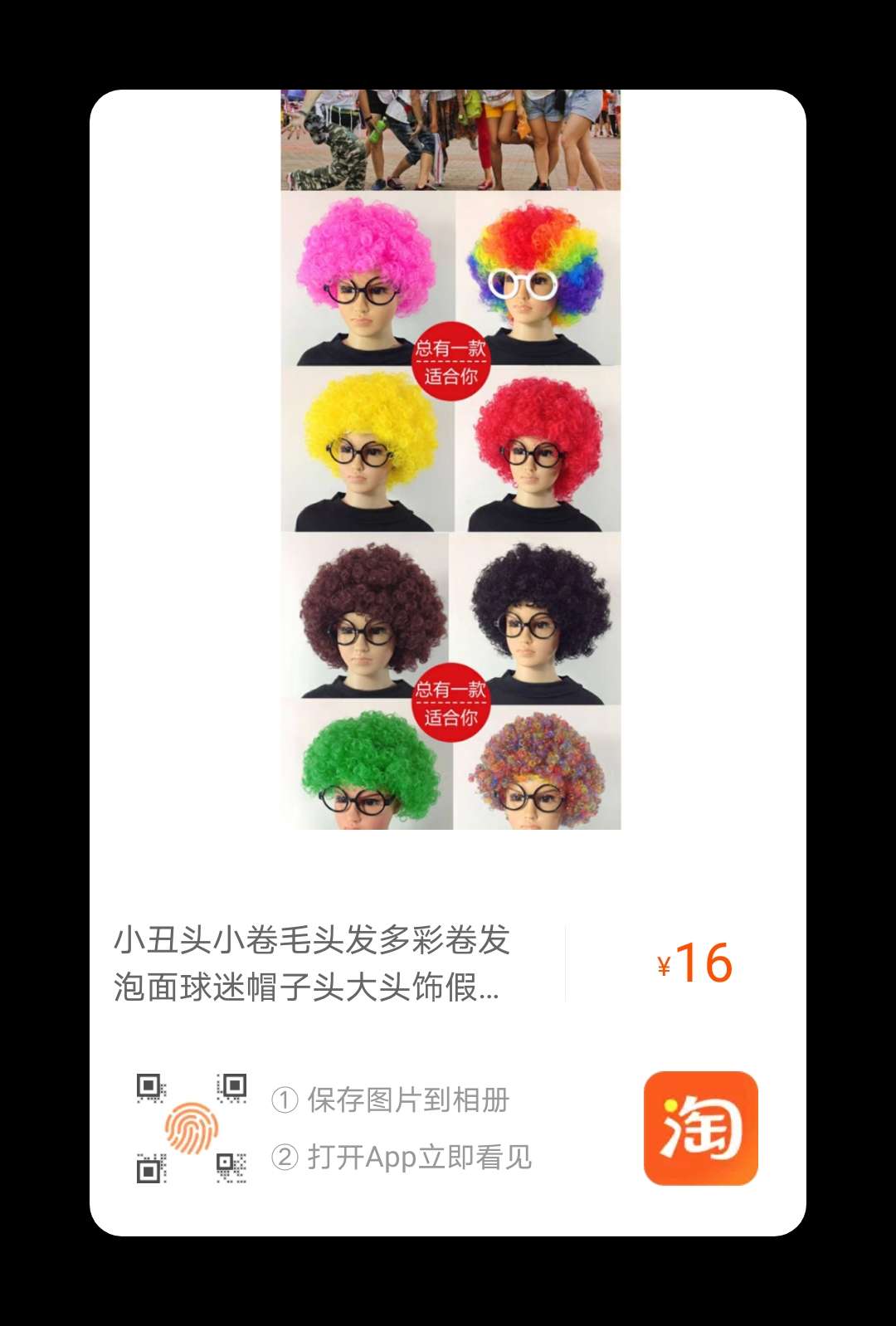 假发，球迷发爆炸头假发搞怪小丑头套演出搞笑道具彩色假发套幼儿园表演区材料详情3