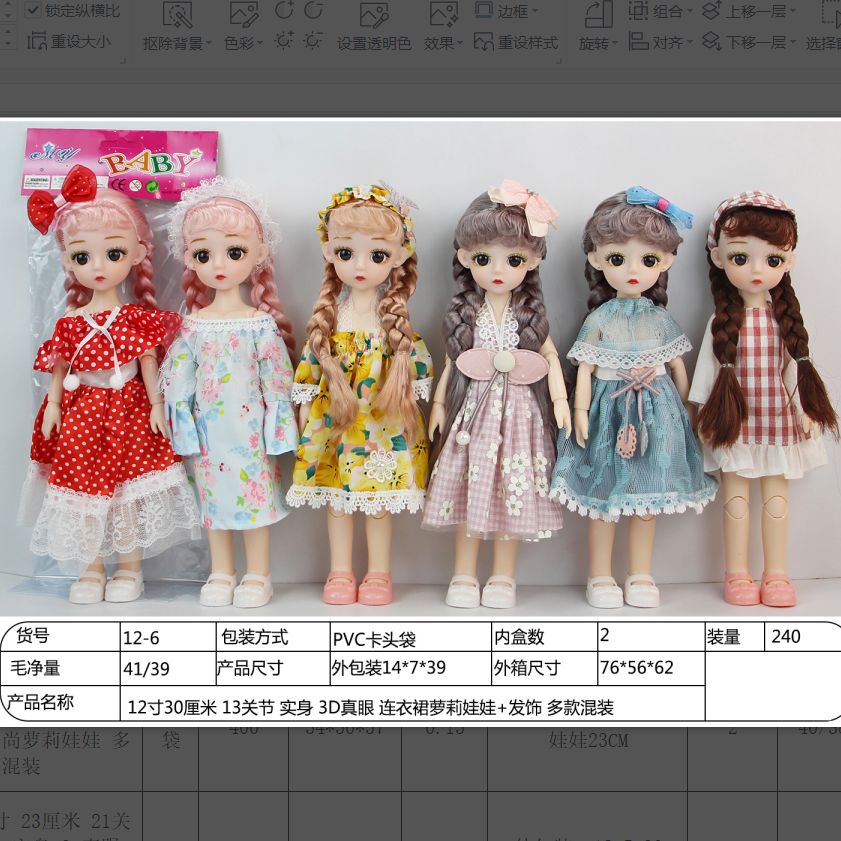 12-6 12 inches 30 cm 13 joints solid 3D real eye dress girl doll multiple mixed