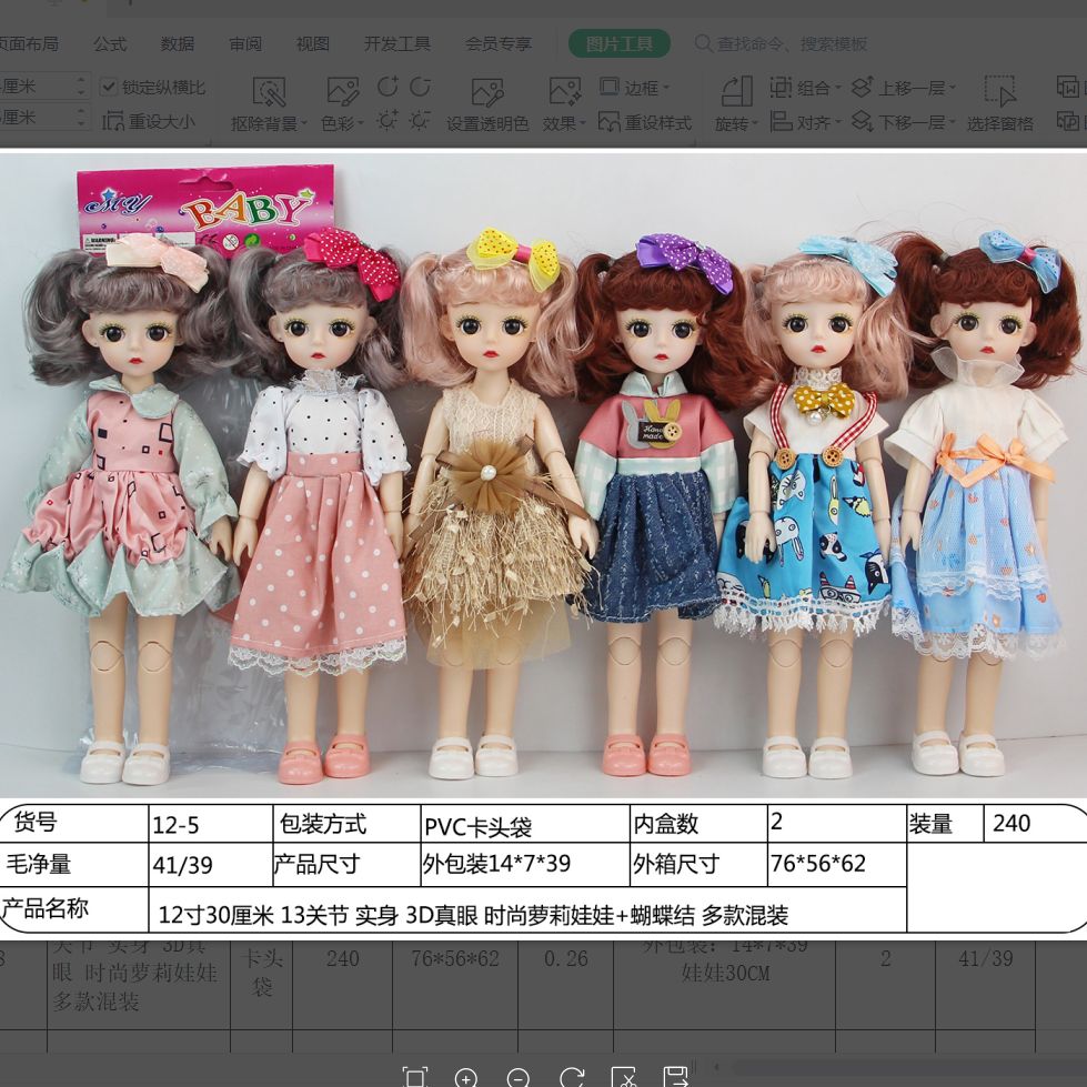 12-5 12 "30 cm 13 joint solid body 3D real eye fashion girl doll multiple mixed