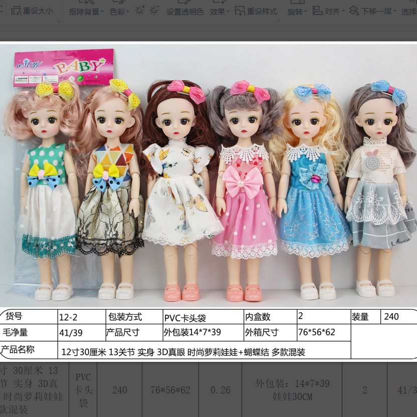 12-2 12 "30 cm 13 joint solid body 3D real eye fashion girl doll multiple mixed