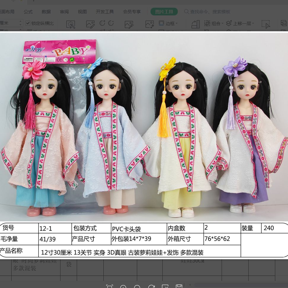 12-1 12 inches 30 cm 13 knuckle solid 3D real eye antique girl doll + hair accessories mixed