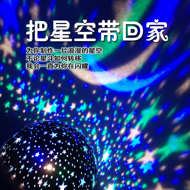 Rotating starry sky light projection light detail image 3