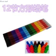 积木拼接12色蜡笔 方型儿童蜡笔