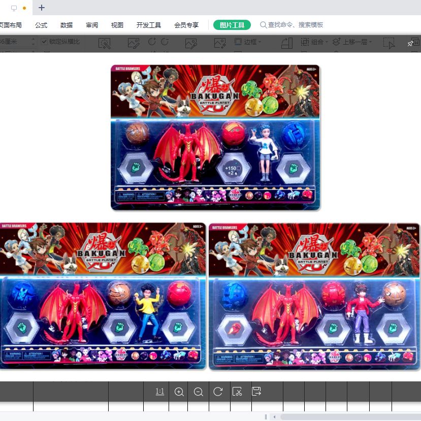 TM088-28P5 4.5-inch pellet doll 2 +4.8CM pellet 3 +3 iron card pack 3 types