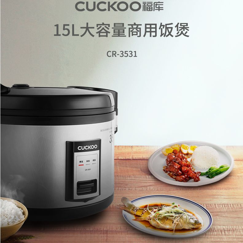 CUCKOO/福库 CR-3531韩国原装进口商用电饭煲食堂饭店大电饭锅15L