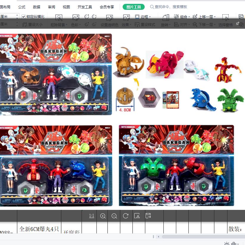 TM088-29P5 4.5-inch Baku doll 3 pieces +4.8CM Baku 2 pieces +2 iron cards +3 cards in 3 types