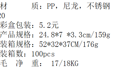 多功能厨房剪刀详情图1