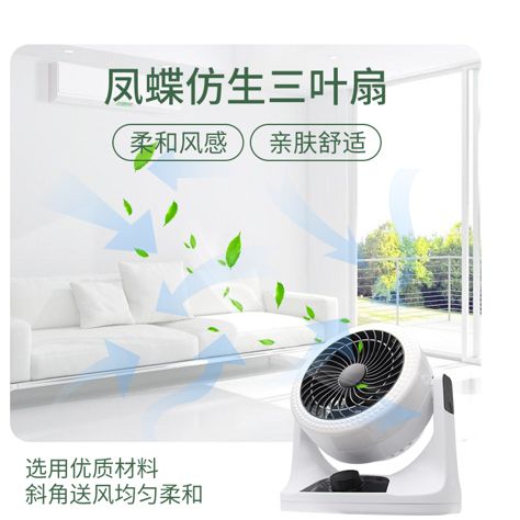 Portable mini plug-in computer desktop student dormitory bed small electric fan