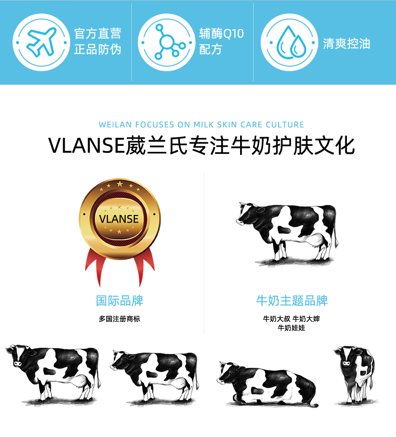 葳兰士VlanseQ10牛奶洗面奶氨基酸深层清洁控油保湿洁面乳详情图1