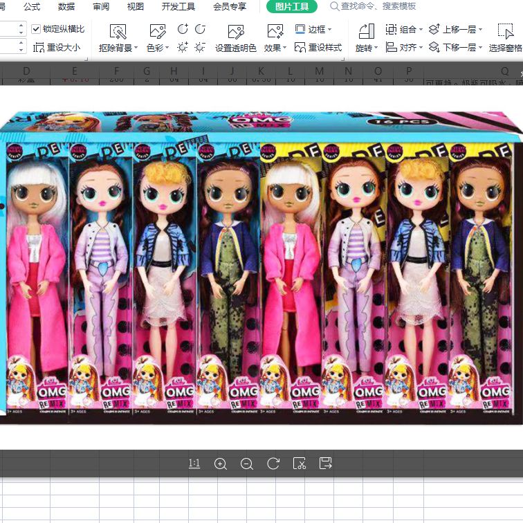 499 9 "Solid Body joint OMG Surprise Doll 16 display boxes (4 mixed)