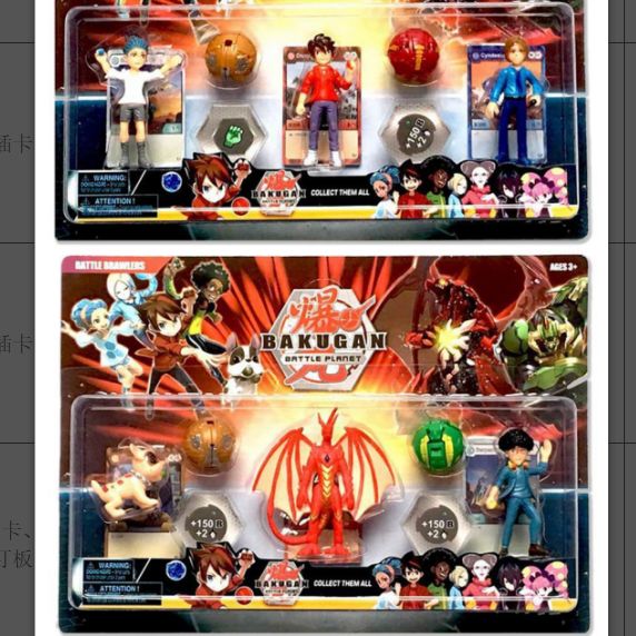 TM088-02P33.5 inch Baku doll 3 pieces +3.7CM Baku 2 pieces +2 iron cards +3 cards 2 types