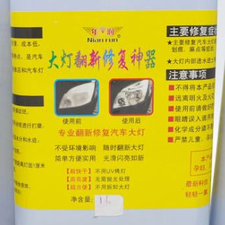 汽车大灯翻新修复镀膜液1000ml铝瓶装