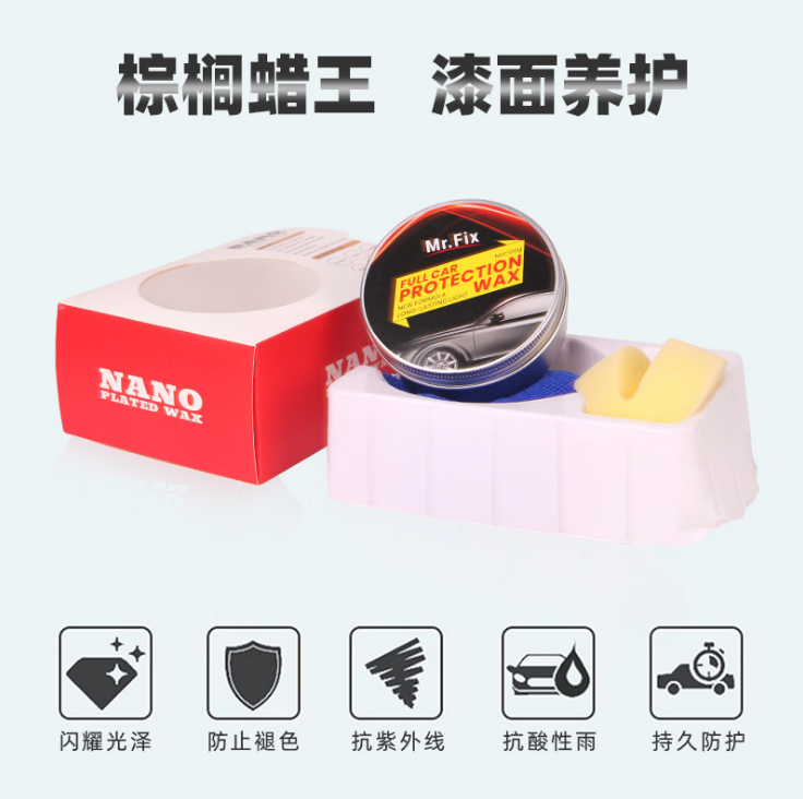 汽车上光镀晶蜡详情图1