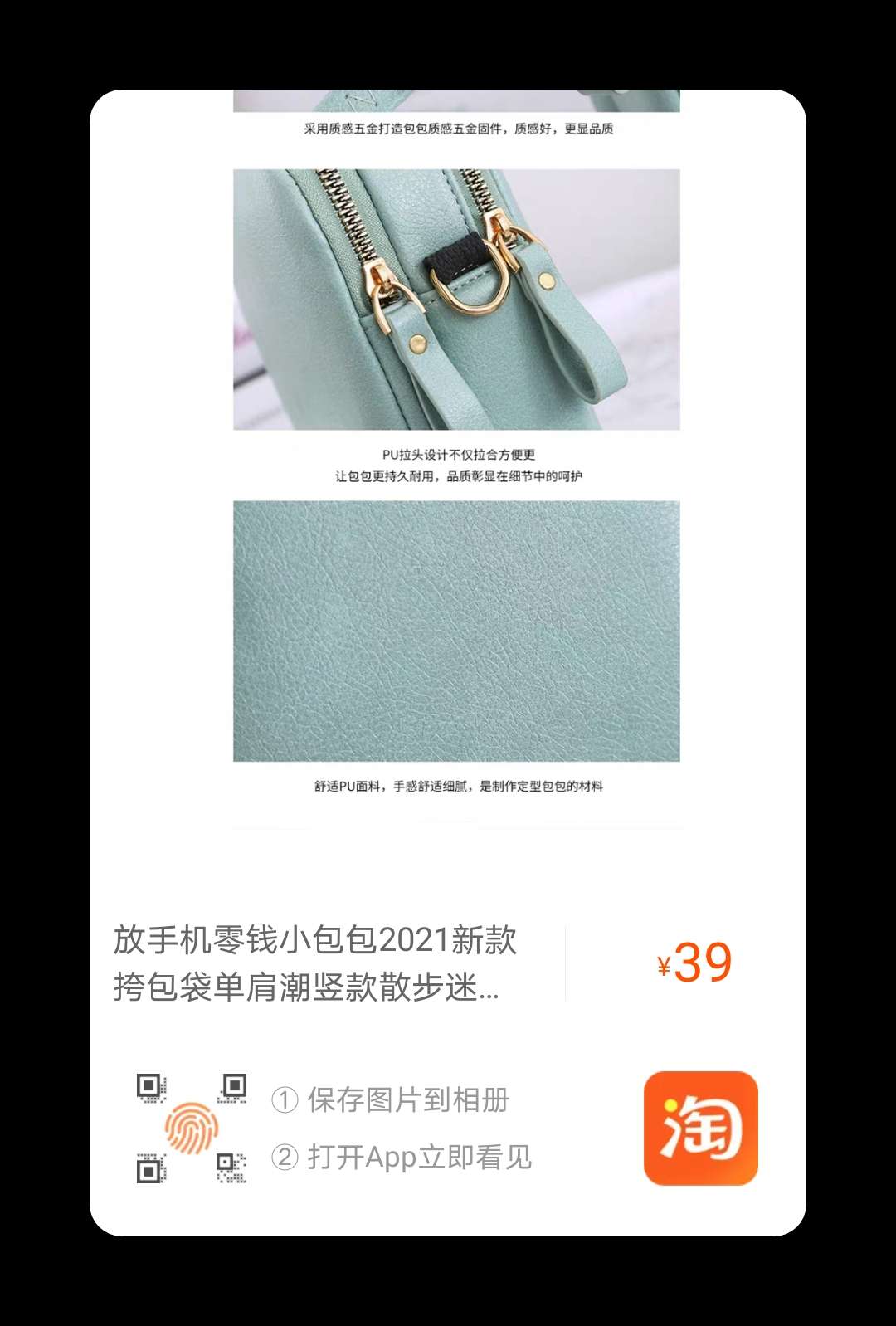 放手机零钱小包包2021新款挎包袋单肩潮竖款散步迷你夏季斜挎包女详情图12