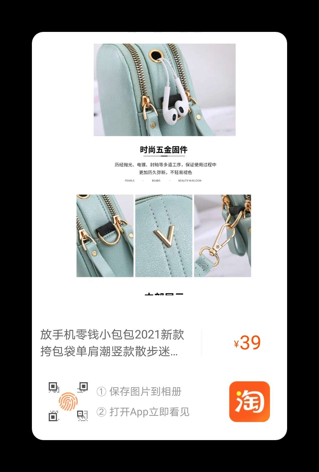 放手机零钱小包包2021新款挎包袋单肩潮竖款散步迷你夏季斜挎包女详情图4
