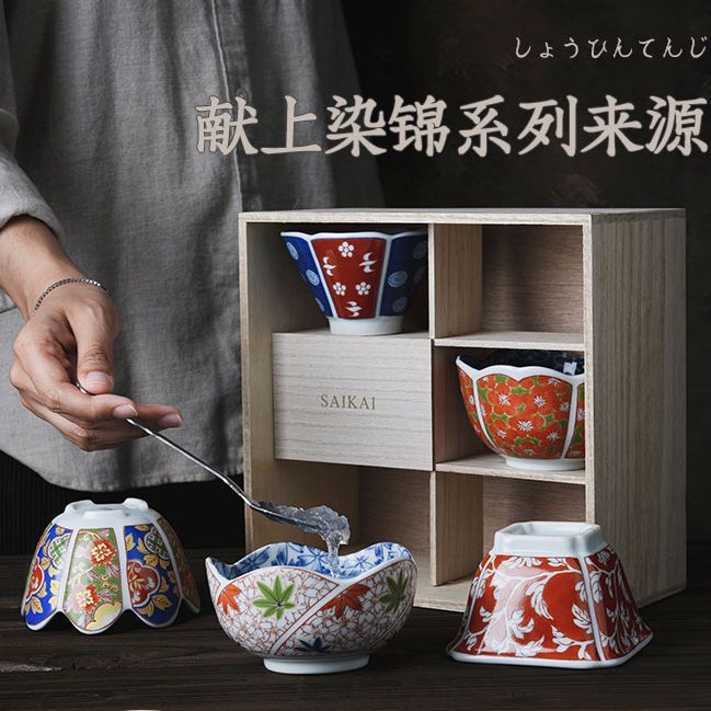 浙里 波佐见烧saikai献上锦日式餐具套装燕窝碗礼盒日本手绘复古蘸料碗产品图