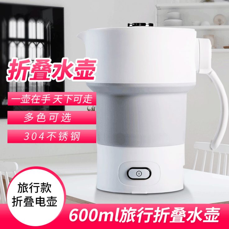 Folding electric kettle for travel