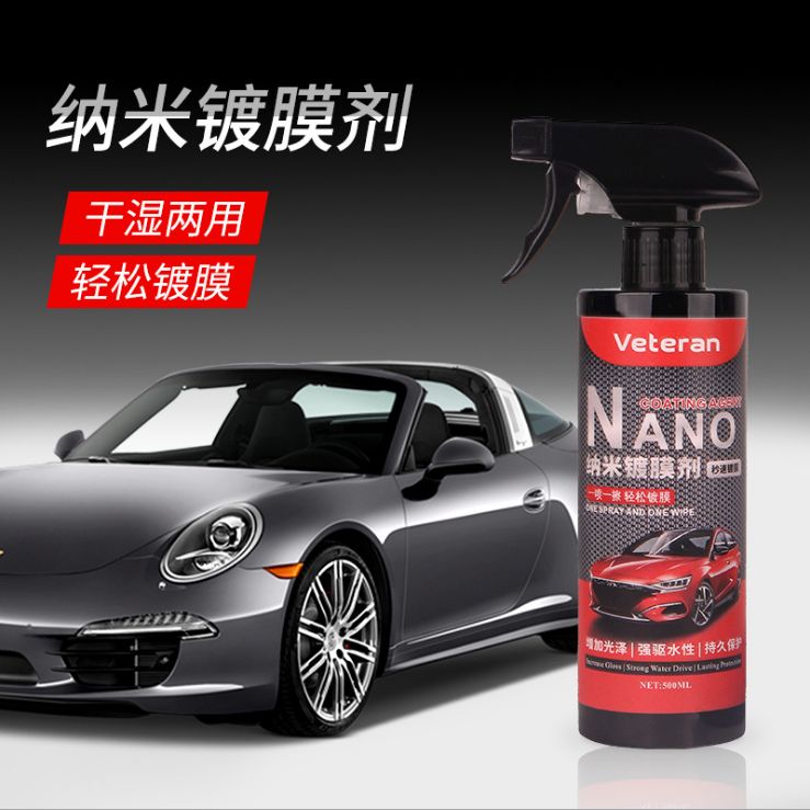 干湿两用纳米手喷快捷镀膜上光500ml