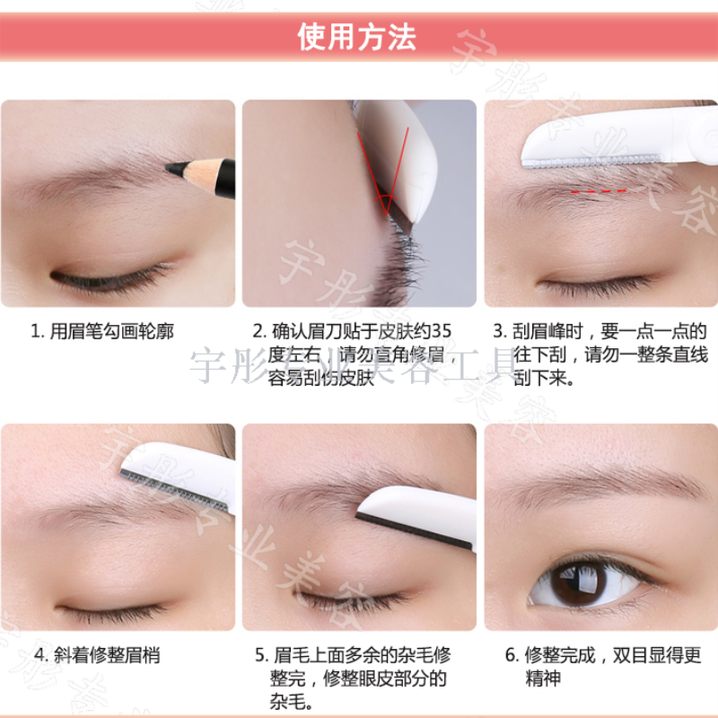 修眉刀 可折叠刮眉刀不锈钢刀片 美观大气美妆工具 修眉美容工具详情图5