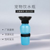 Portable dog water bottle