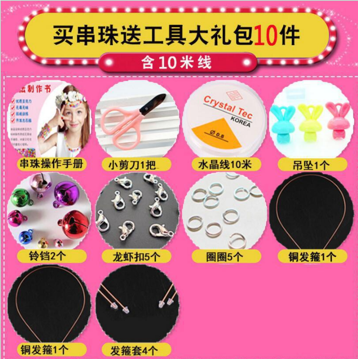 24格diy儿童串珠玩具详情图3