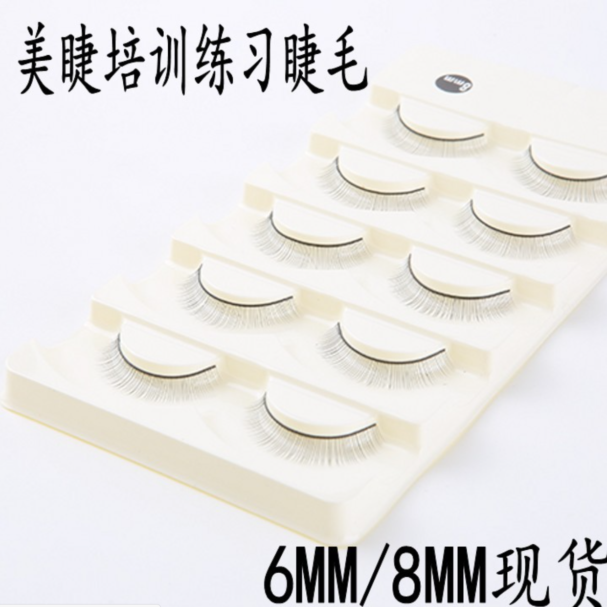 假睫毛1自然睫毛仿真卷翘假睫毛根根分明浓密详情1