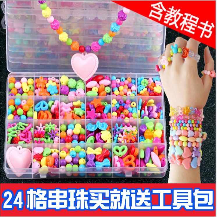 24格diy儿童串珠玩具