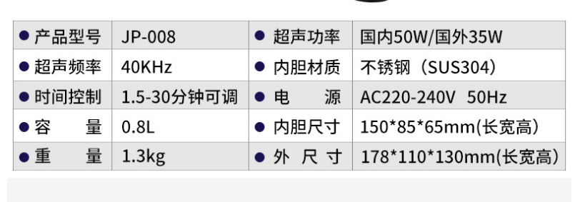 小型超声波清洗机详情6