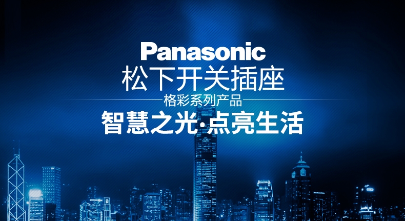 松下开关插座大面板格彩白色二开多控开关家用二开中途开关详情图4