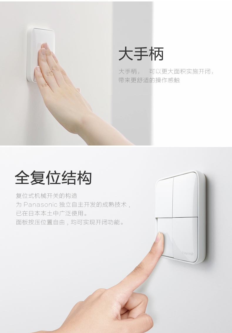 松下开关插座大面板格彩白色二开多控开关家用二开中途开关详情图9
