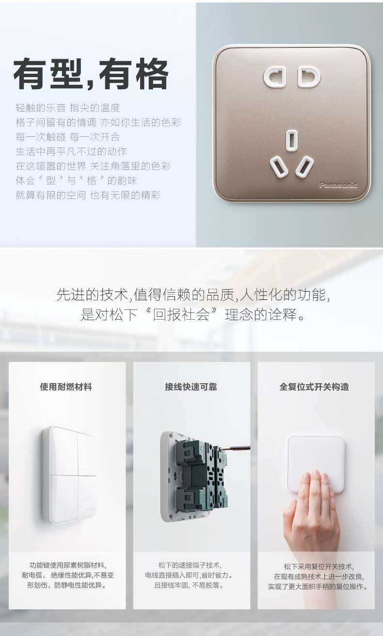 Panasonic switch socket large panel grid color five-hole socket white detail image 6