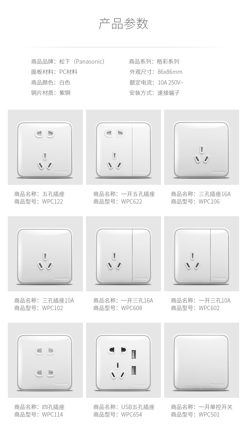 Panasonic switch socket large panel grid color five-hole socket white detail image 1