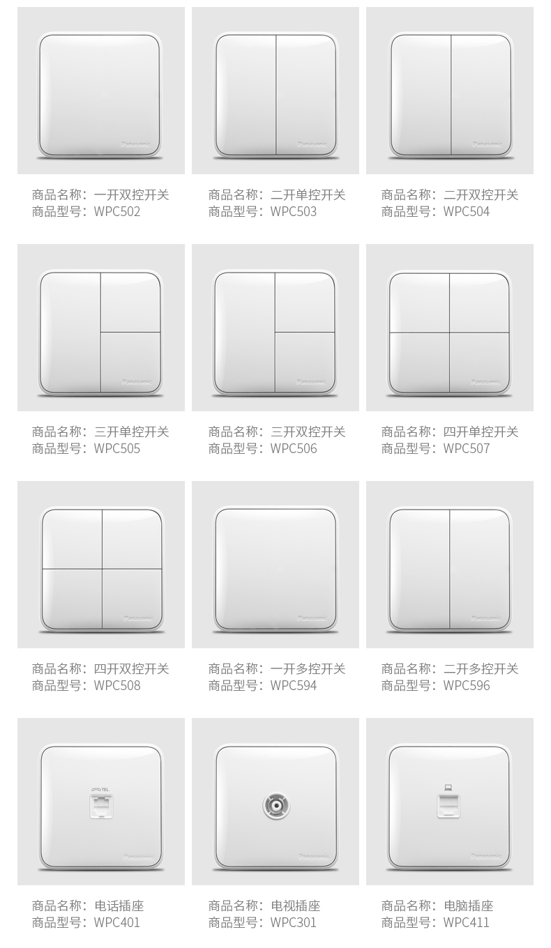 Panasonic switch socket large panel grid color five-hole socket white detail image 2