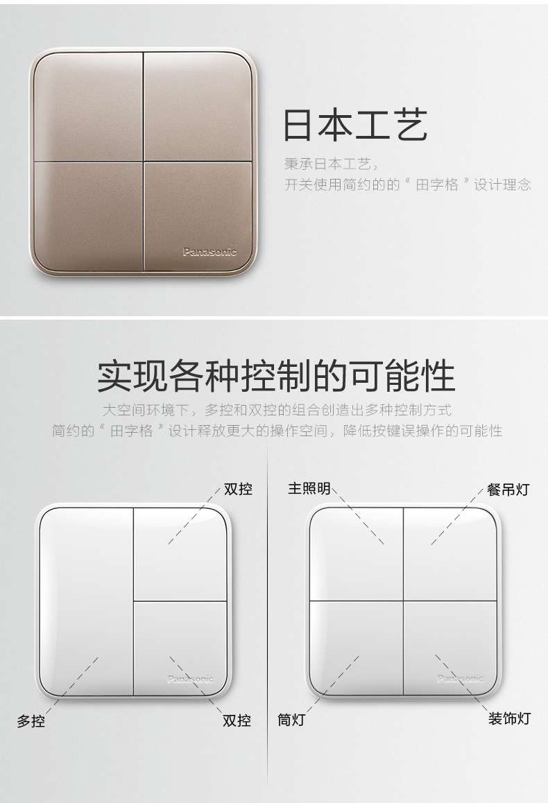Panasonic switch socket large panel color white two-way dual-control switch for household use detail image 10