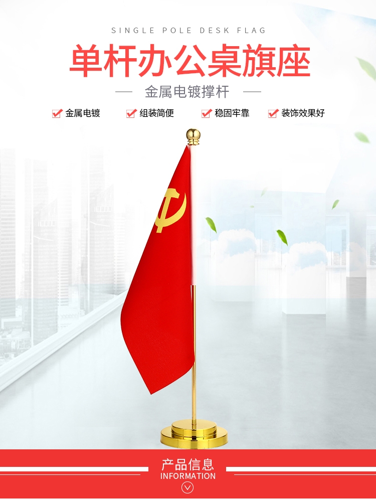 金银色旗杆桌旗摆件 办公室桌旗会议室桌面旗杆旗架办公桌详情图14