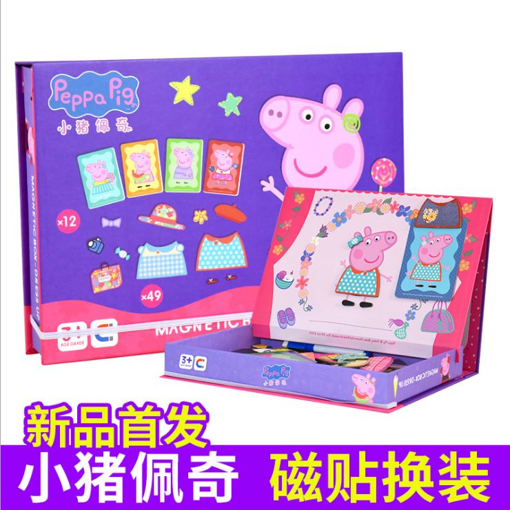 Children's boys and girls magnetic dress-up game stickers