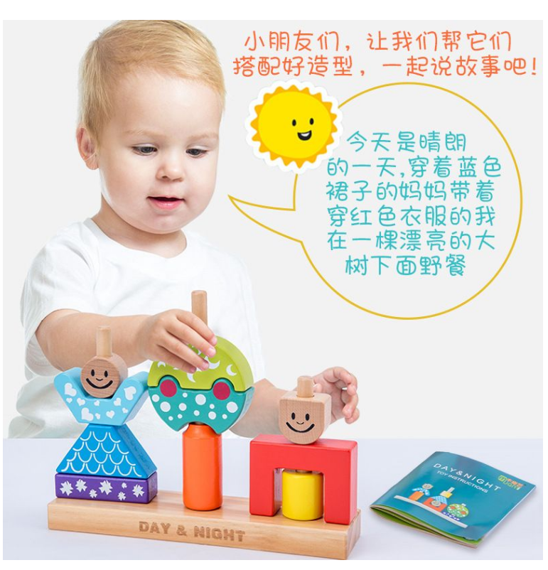儿童数字认知时钟早教 时间认知蒙特梭 利木质积木3 -4-5岁拼图玩具批发 厂家直销详情1