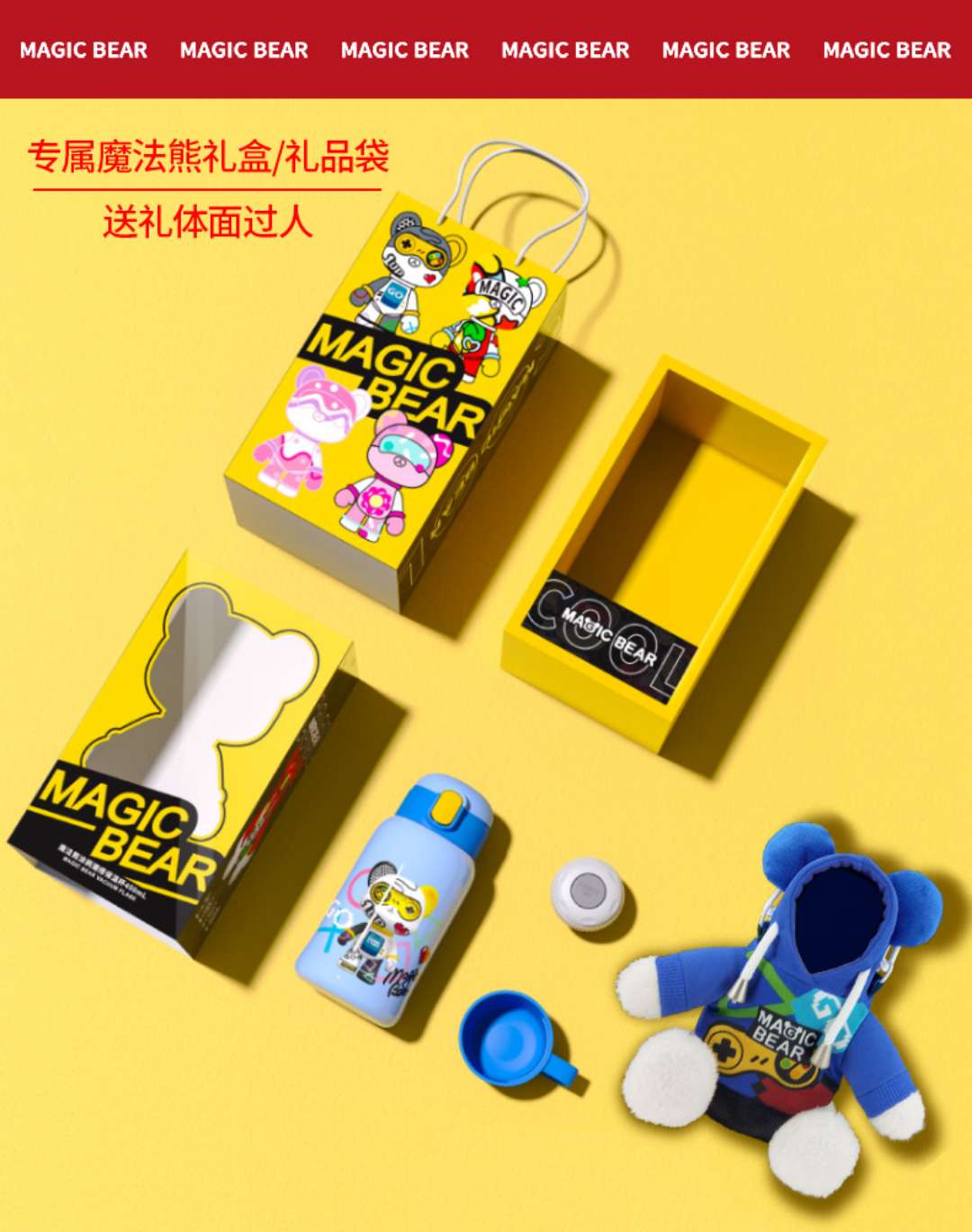 魔法熊涂鸦潮搭保温杯详情图3