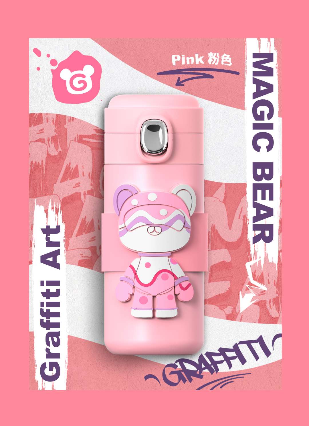 魔法熊涂鸦吸管保温杯详情图2